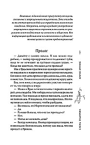 Krzycz głośniej